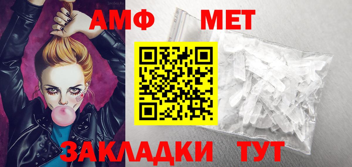 Амфетамин  Вход с VPN  АМФ  Amphetamine Premium  Волгоград 
