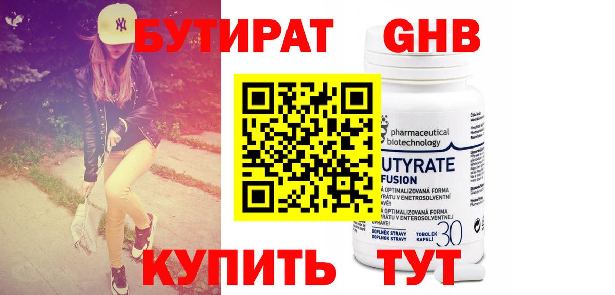 Бутират оксана Волгоград