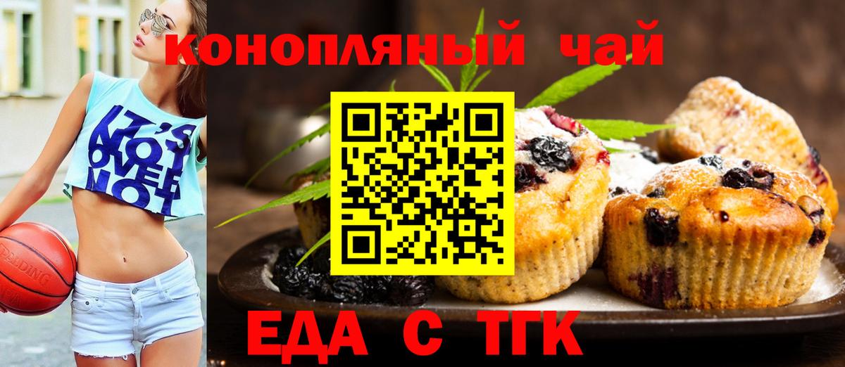 Canna-Cookies марихуана  Вход с VPN  Волгоград 