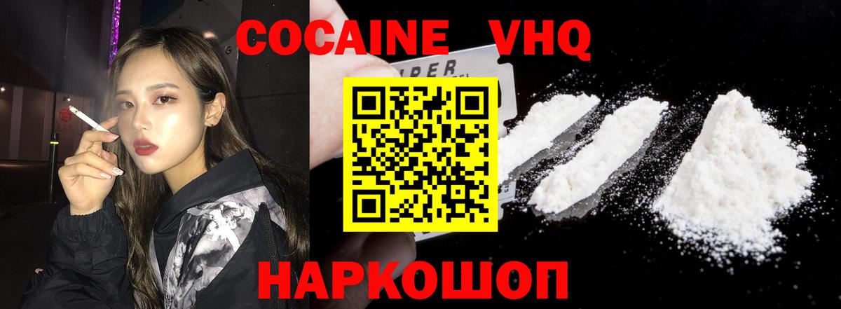 Волгоград  купить закладку  Вход с VPN  COCAIN Колумбийский 