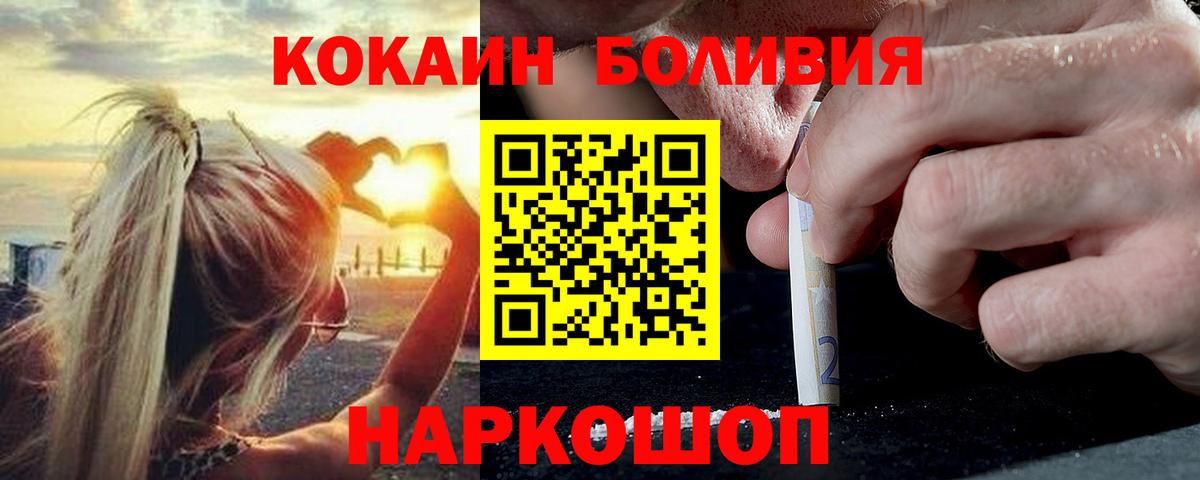 Cocaine Fish Scale Волгоград