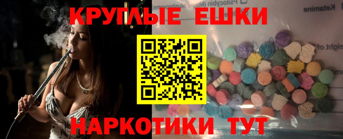 Экстази 250 мг  мега ССЫЛКА  Экстази круглые  Волгоград  Вход с VPN 