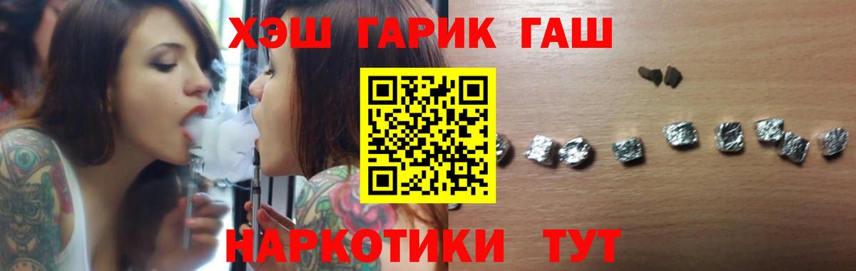 ГАШИШ ice o lator  ГАШ индика сатива  Волгоград  Вход с VPN 