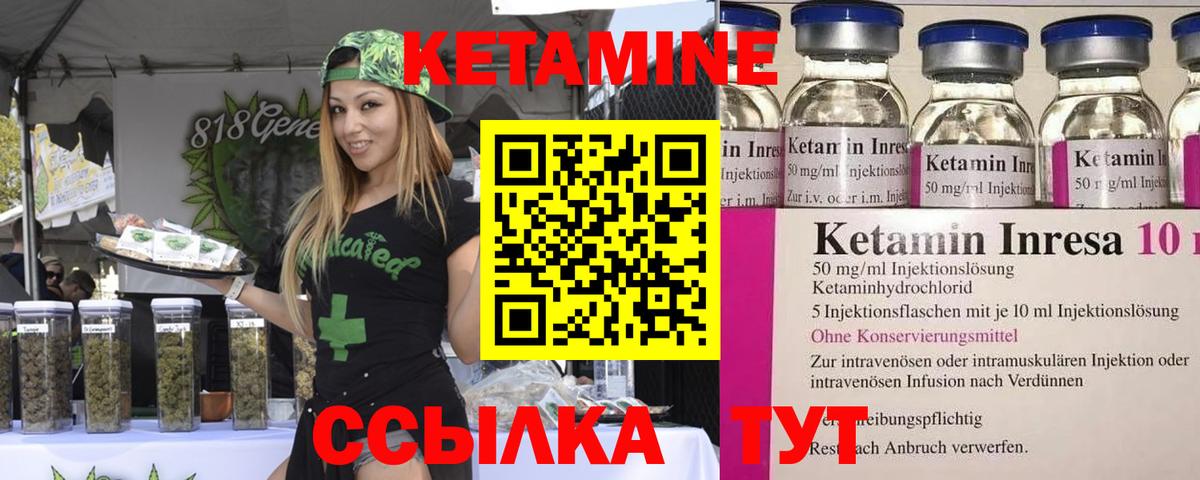 КЕТАМИН VHQ  Кетамин ketamine  Вход с VPN  Волгоград 