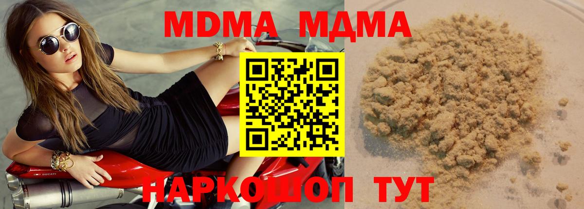 Волгоград  MDMA Molly  Вход с VPN 