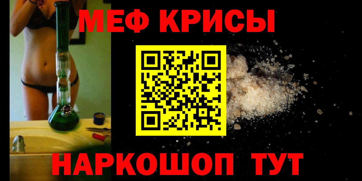 МЯУ-МЯУ mephedrone  Мефедрон  Вход с VPN  Волгоград  Меф мяу мяу 