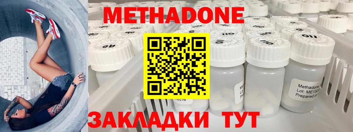 Волгоград  Метадон methadone  Вход с VPN  сайты даркнета Telegram  МЕТАДОН VHQ 