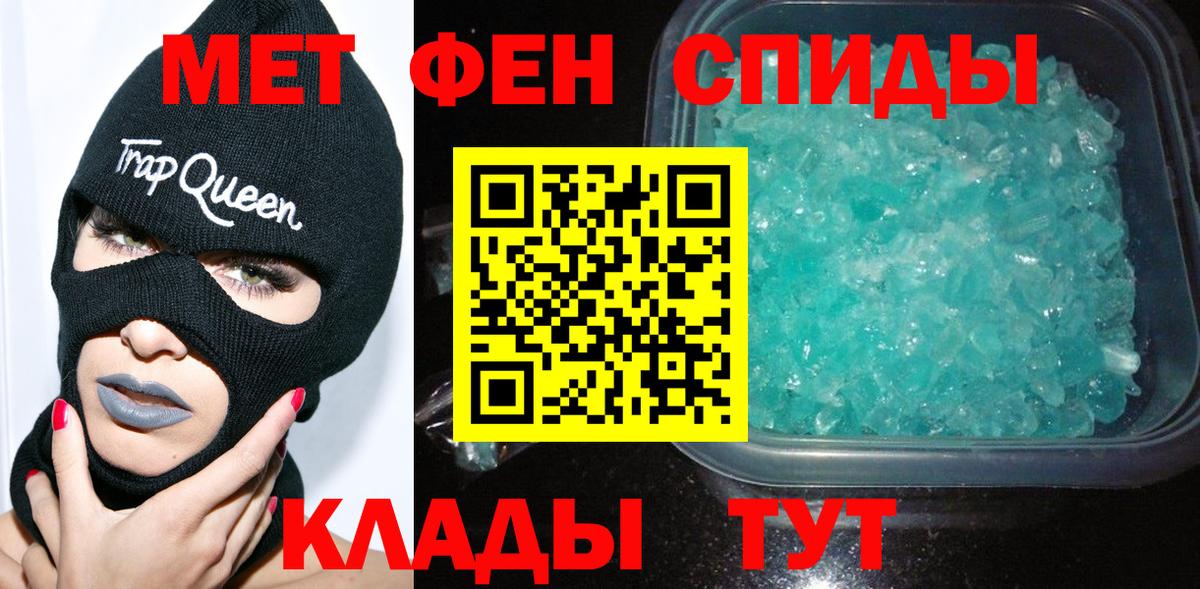 Волгоград  МЕТАМФЕТАМИН  Вход с VPN  МЕТАМФЕТАМИН кристалл  МЕТАМФЕТАМИН кристалл 