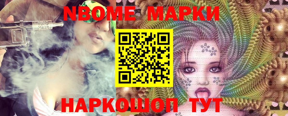 Волгоград  Марки 25I-NBOMe 1500мкг  Вход с VPN 