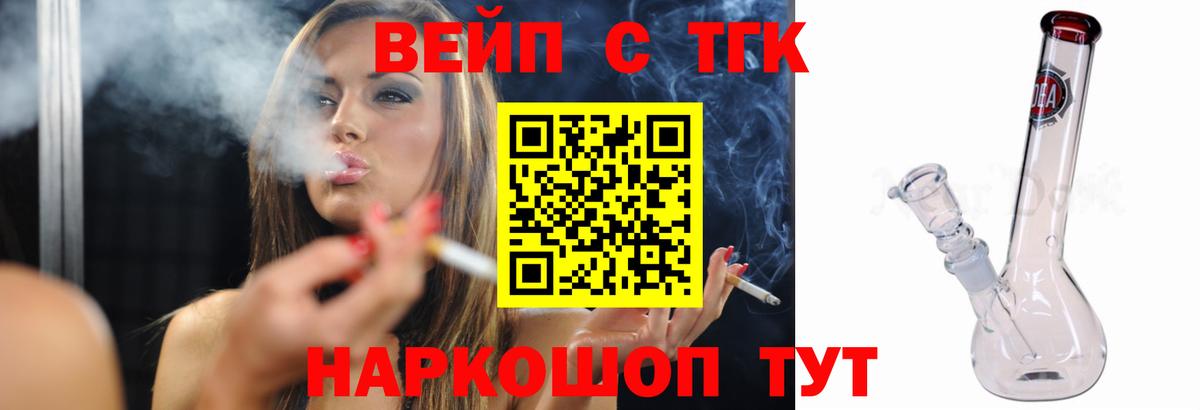 ТГК THC oil Волгоград