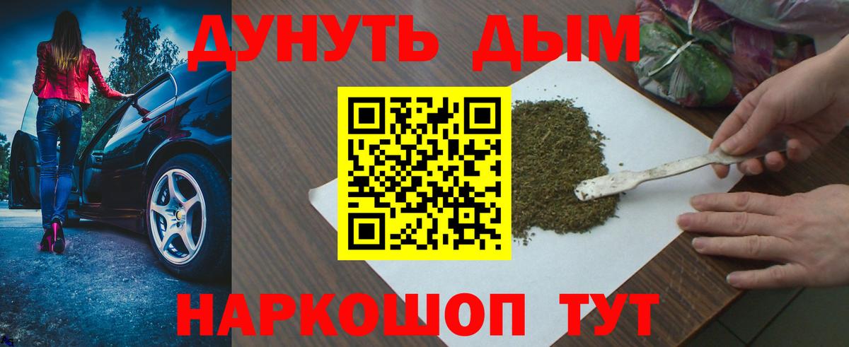 Конопля Ganja Волгоград